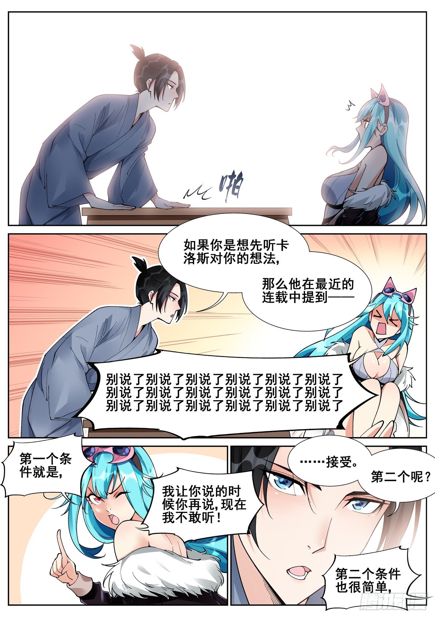 第六十七话-第68话