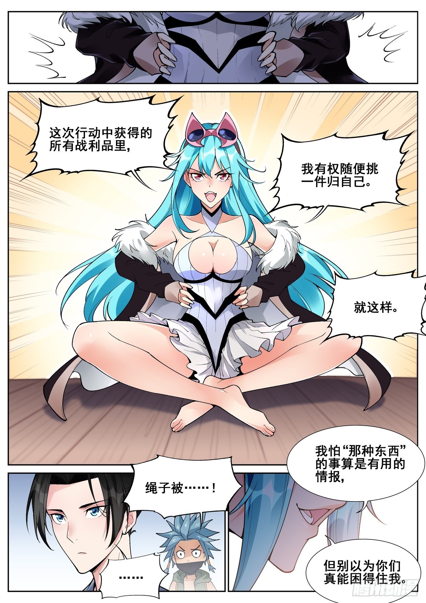 第六十七话-第68话