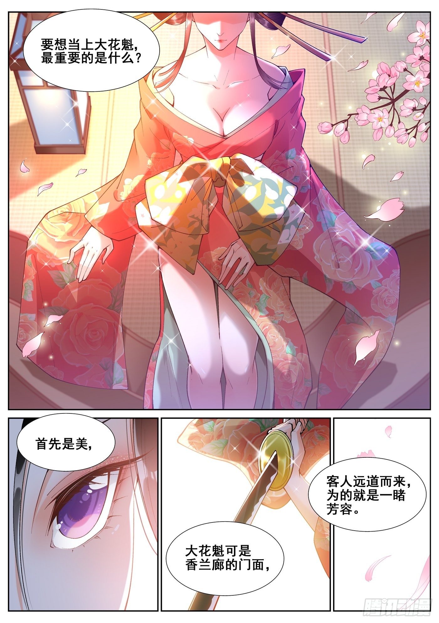 第六十九话-第70话