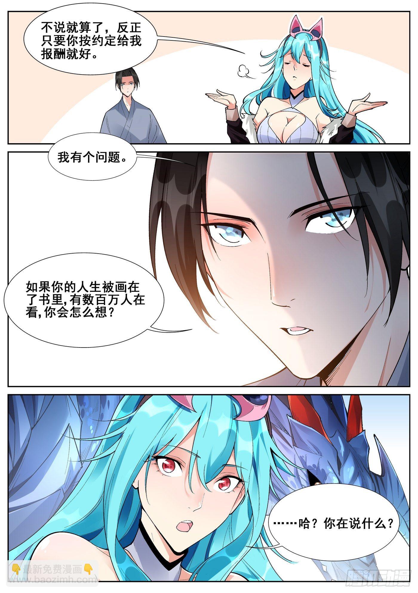 第六十九话-第70话