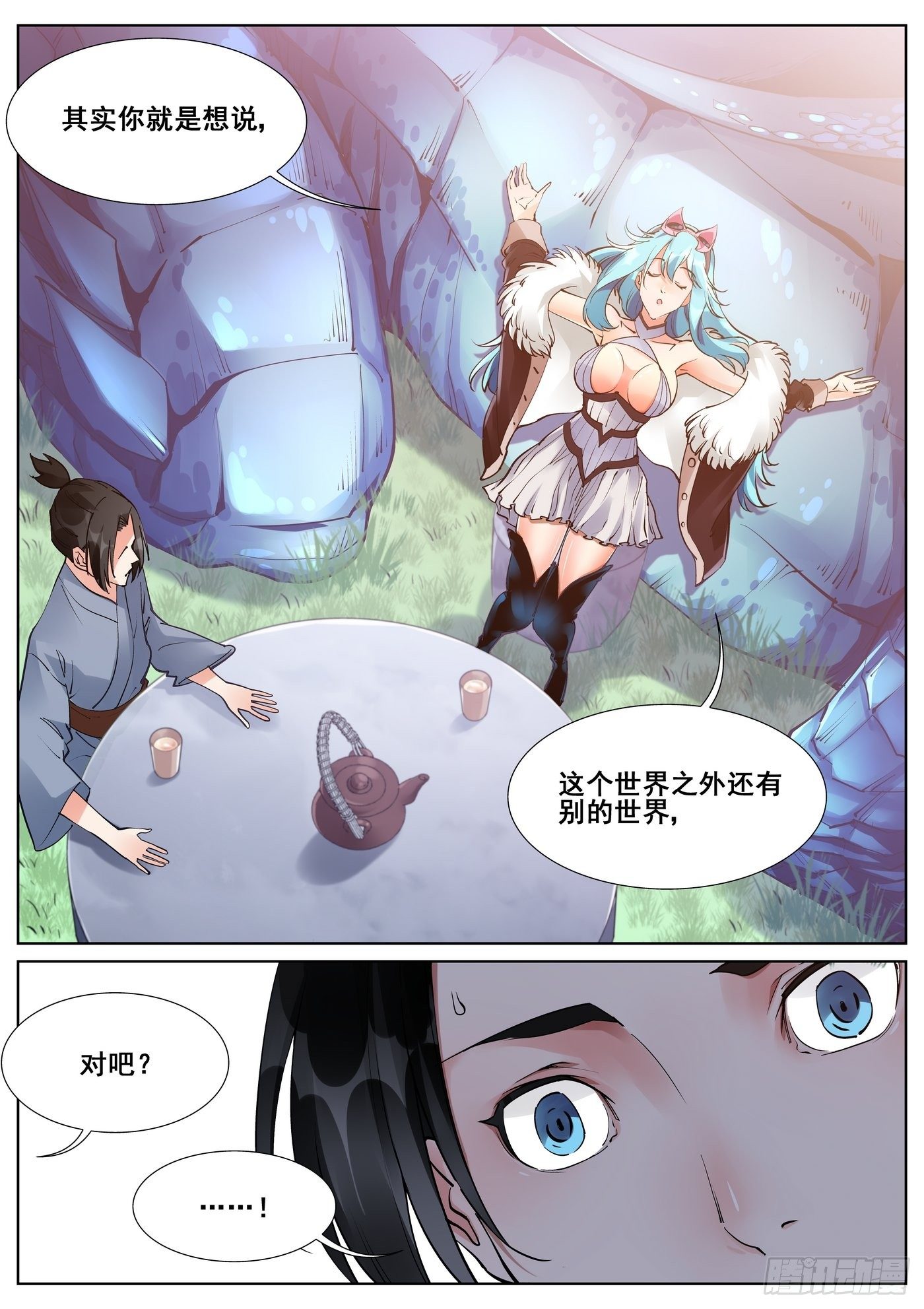 第六十九话-第70话
