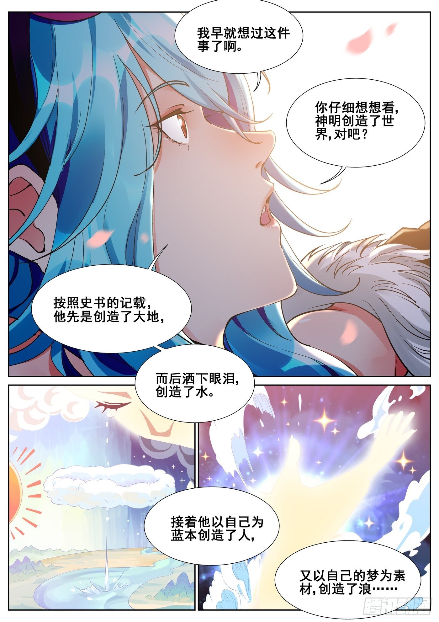 第六十九话-第70话