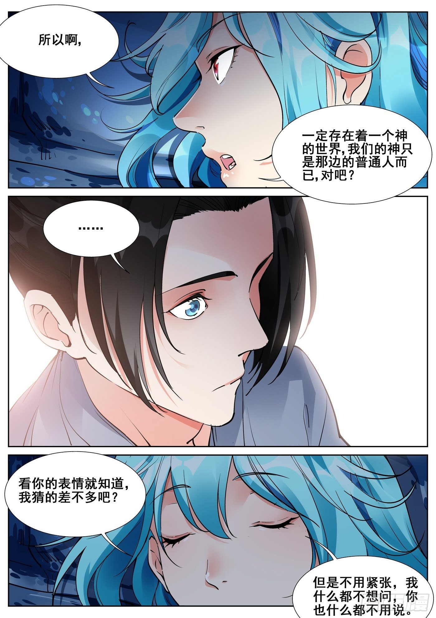 第六十九话-第70话
