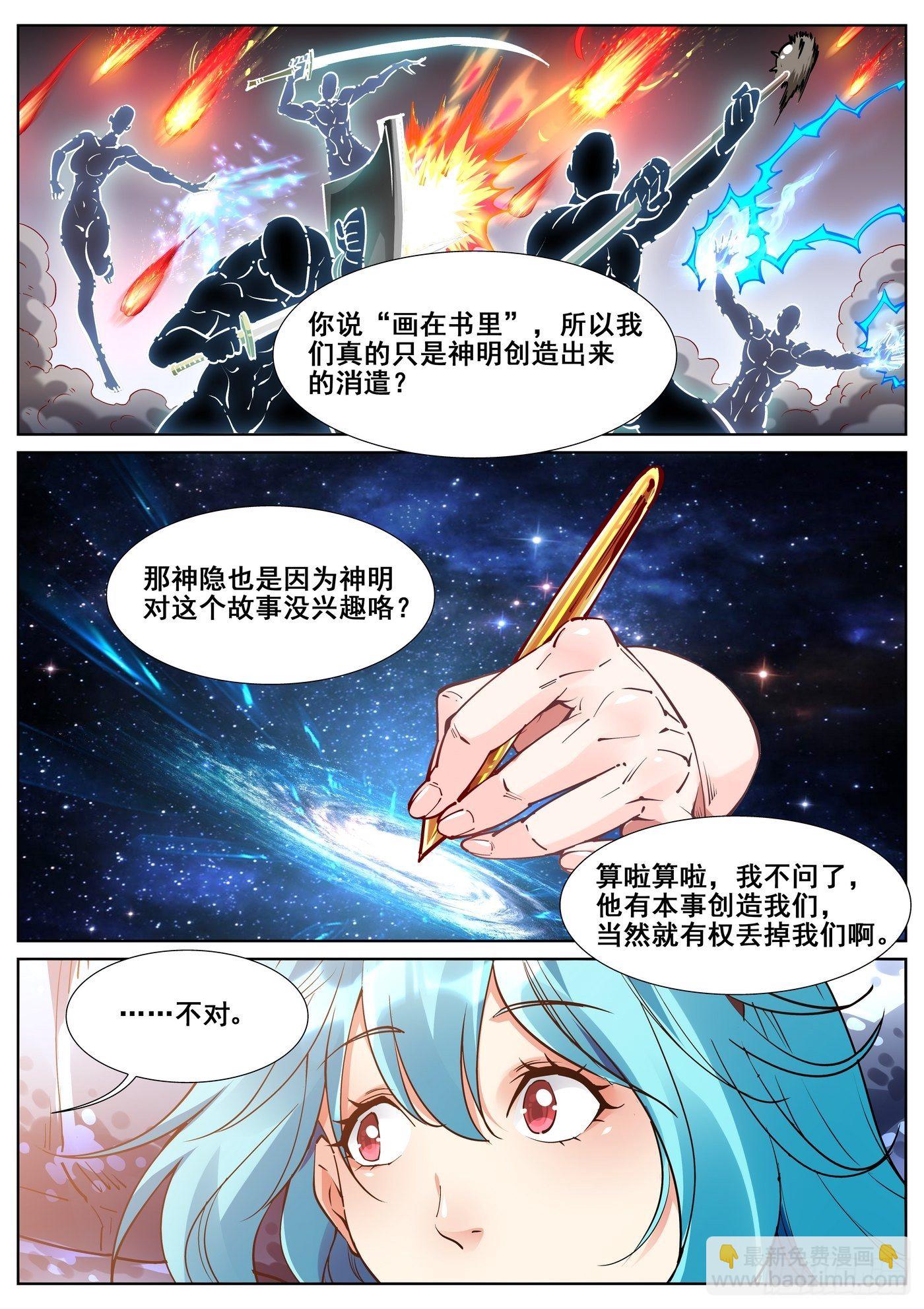 第六十九话-第70话