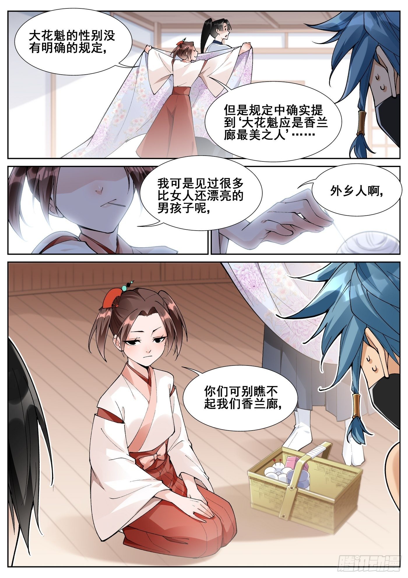 第六十九话-第70话