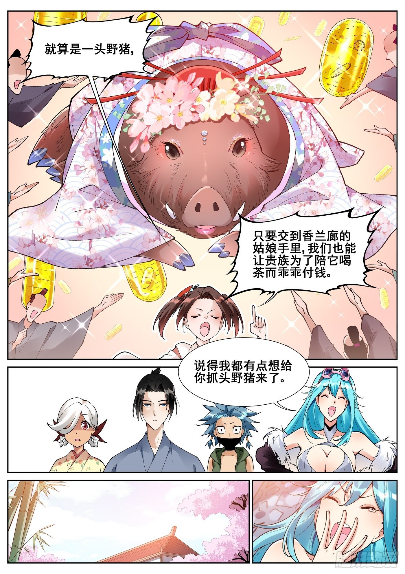 第六十九话-第70话