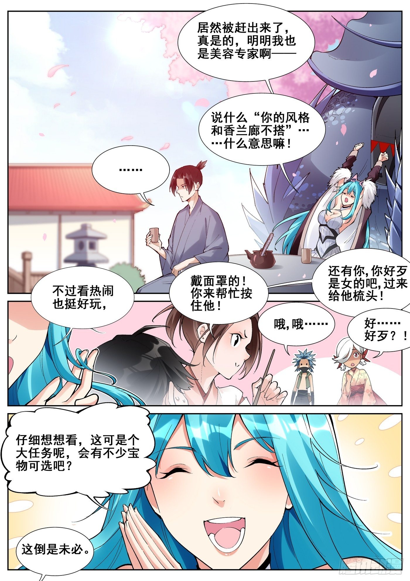 第六十九话-第70话