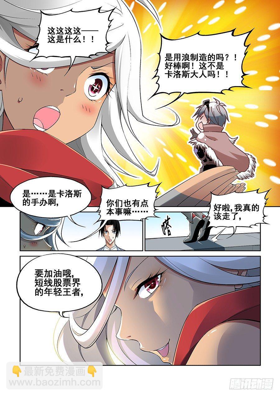 第七话-第8话