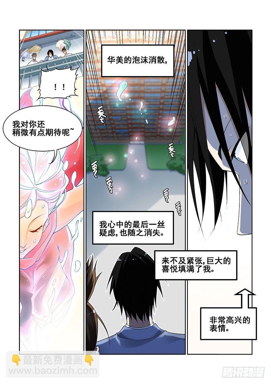 第七话-第8话