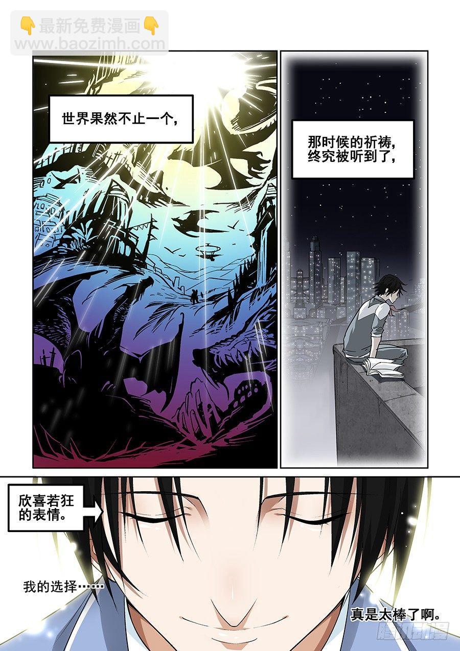 第七话-第8话