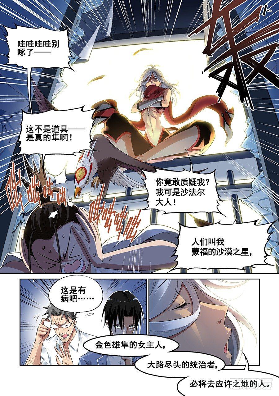 第七话-第8话