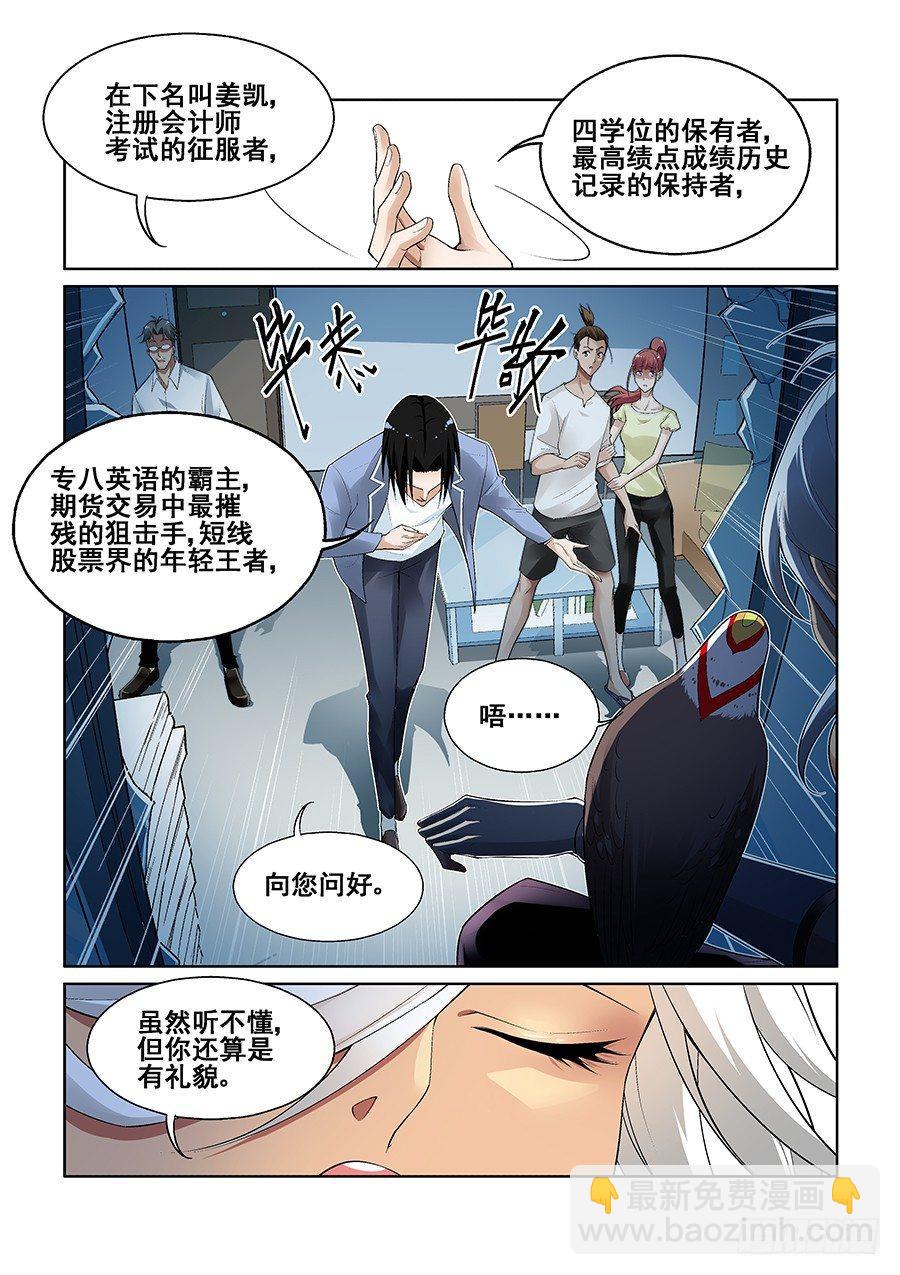 第七话-第8话