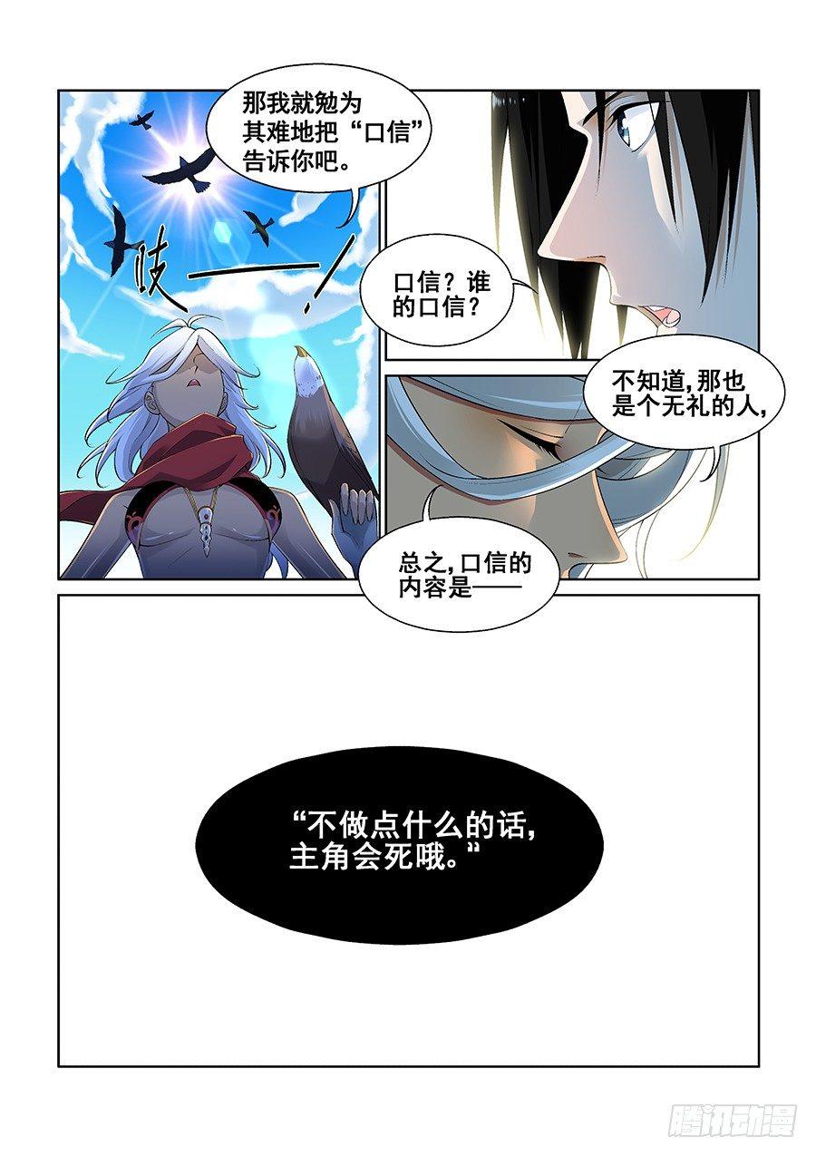 第七话-第8话