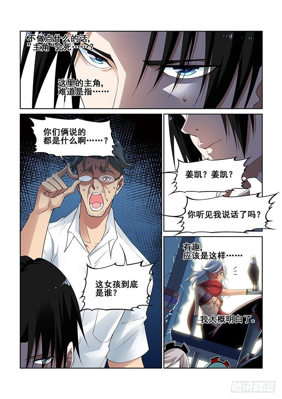 第七话-第8话
