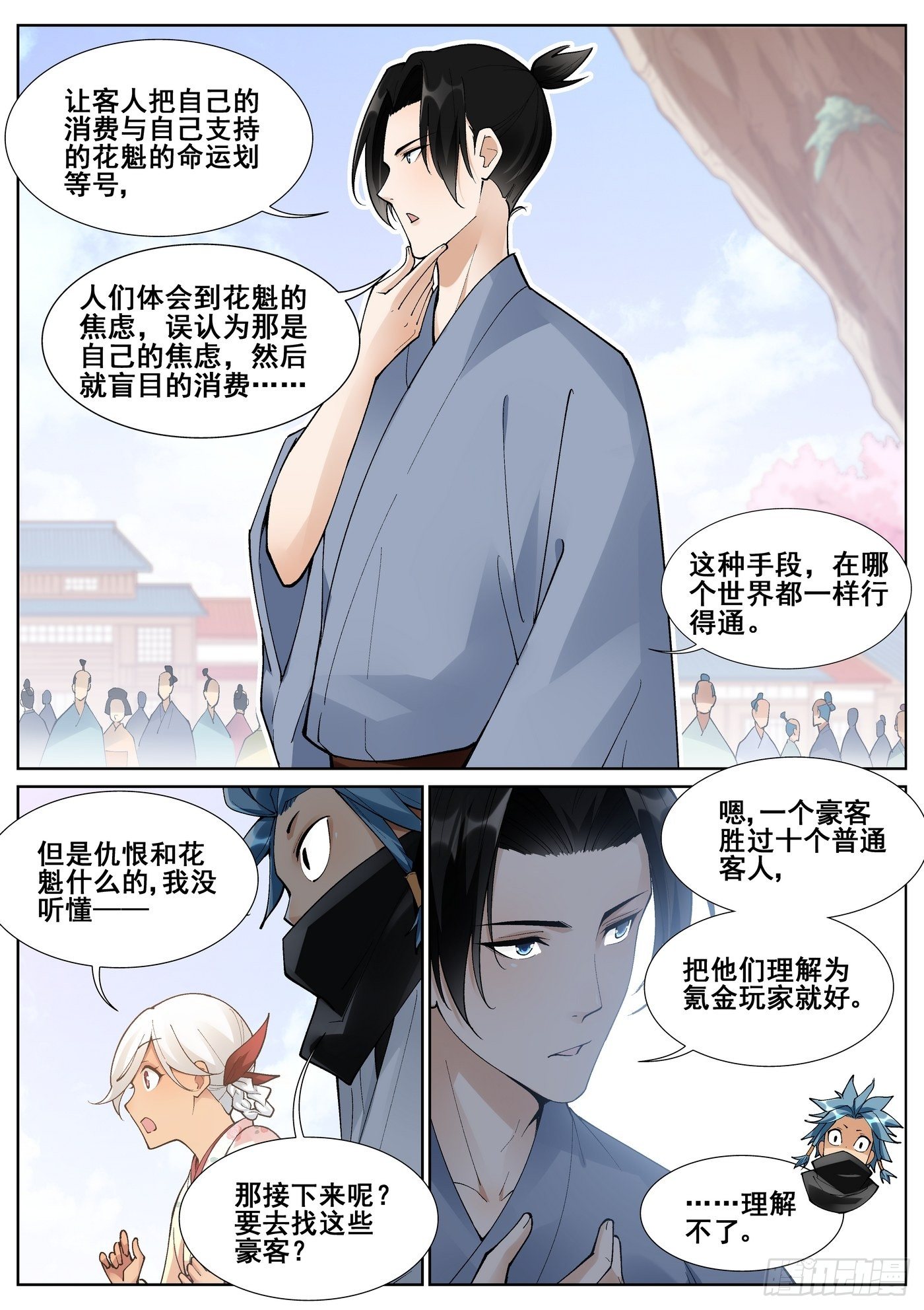 第七十一话-第72话