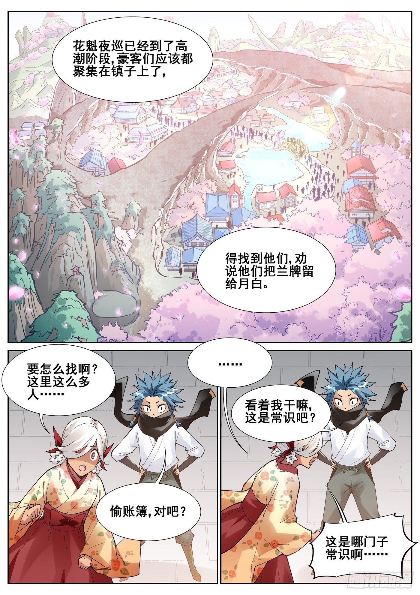 第七十一话-第72话