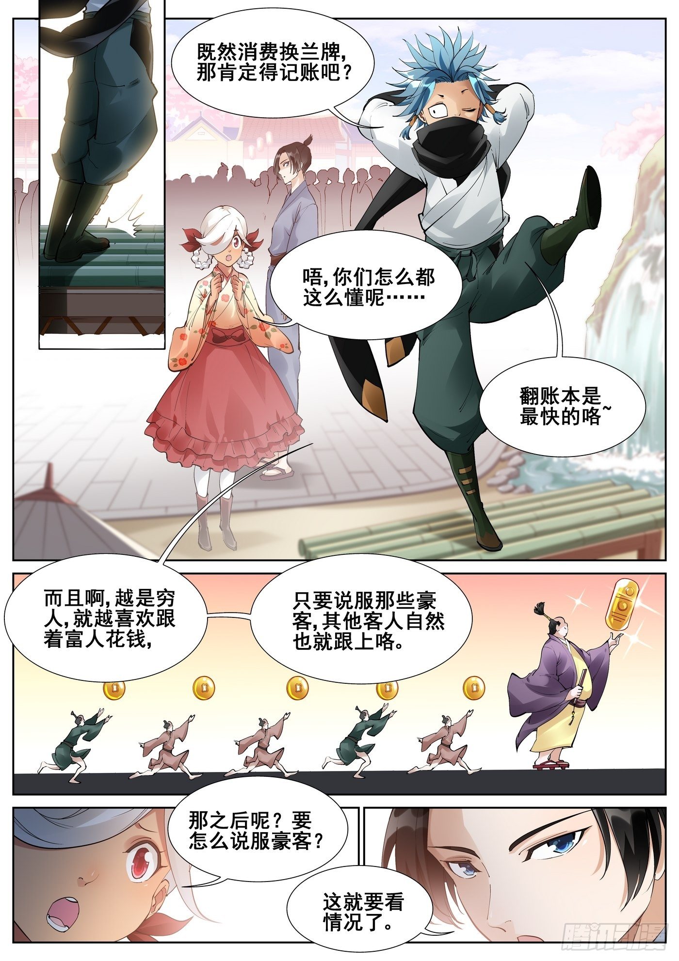 第七十一话-第72话