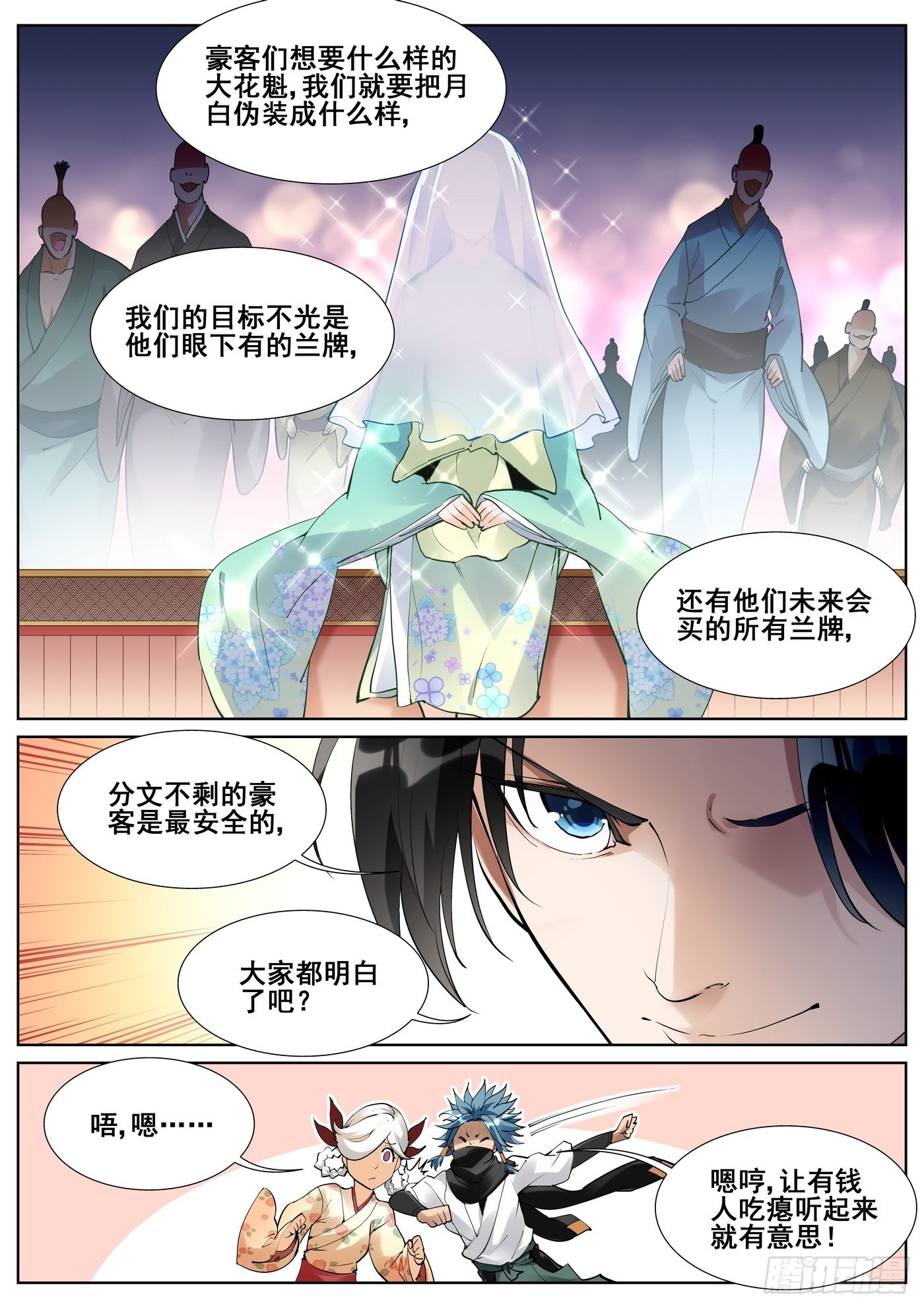 第七十一话-第72话