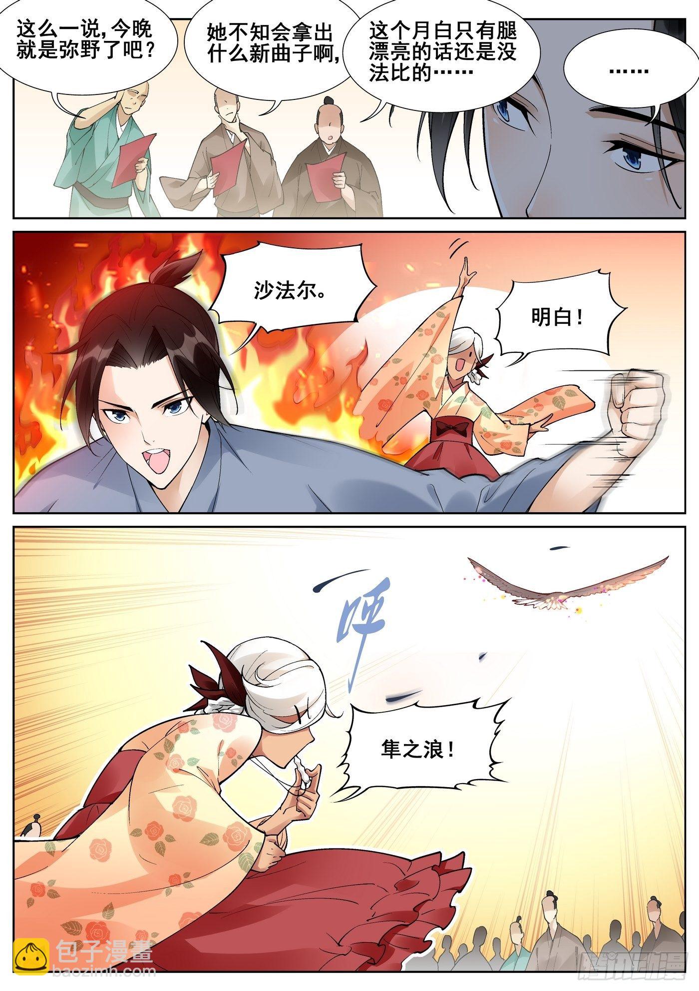 第七十一话-第72话