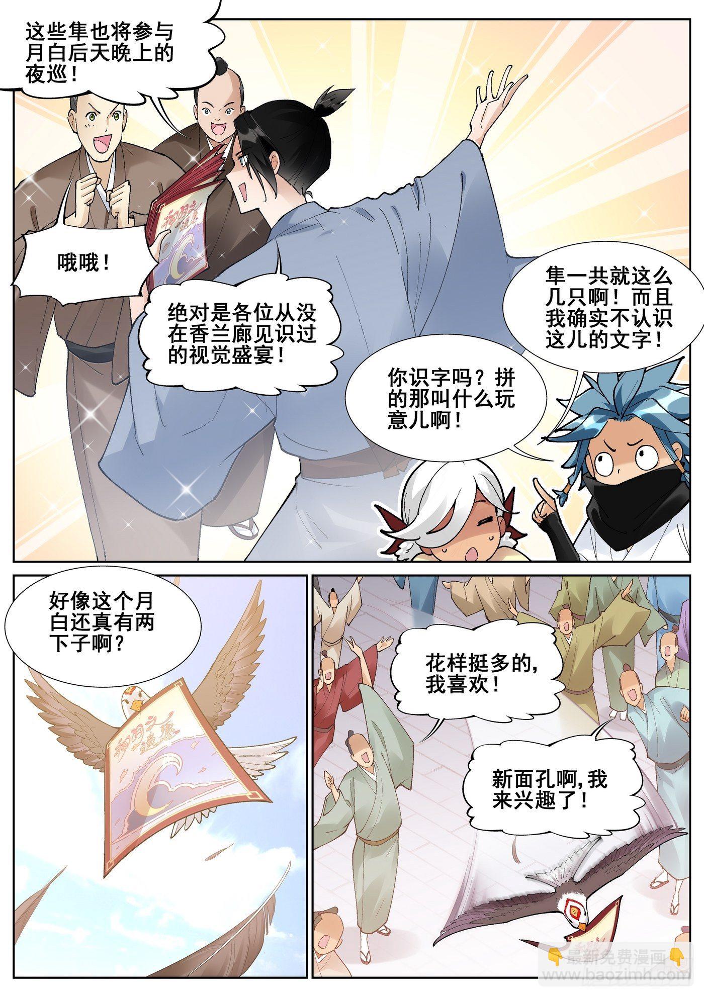 第七十一话-第72话