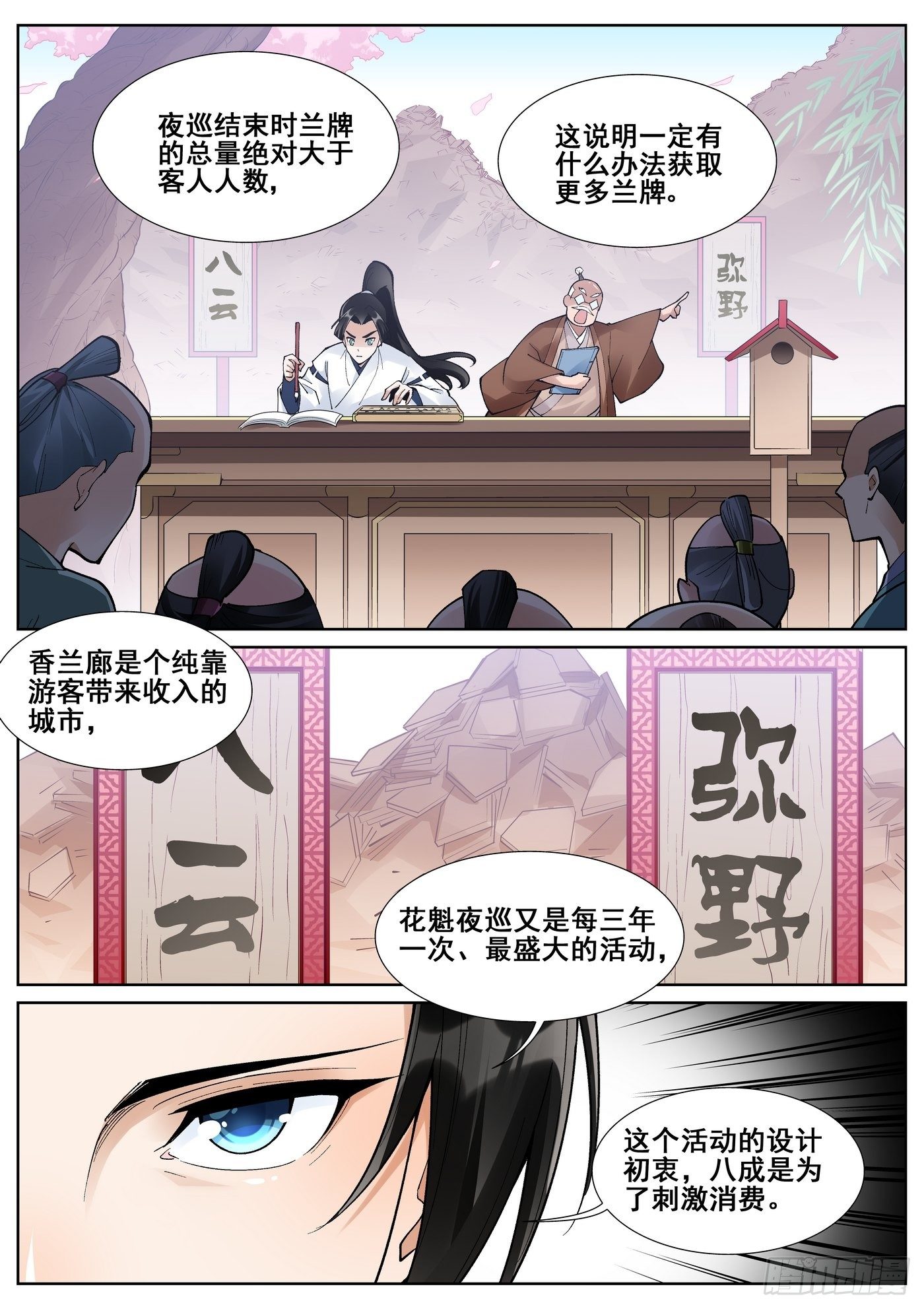 第七十一话-第72话
