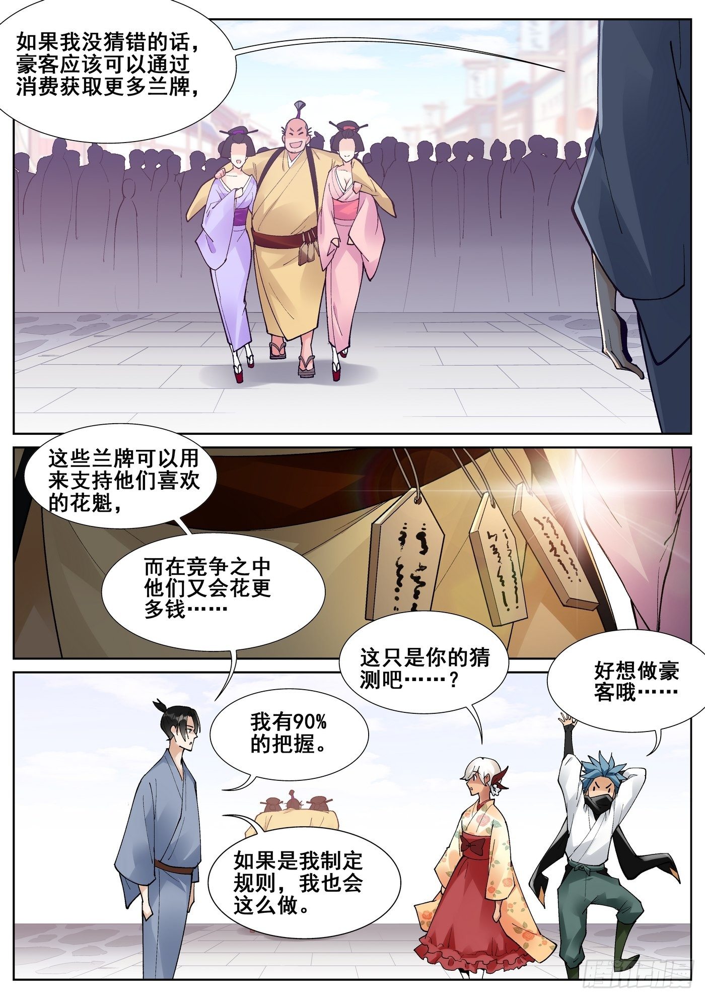 第七十一话-第72话