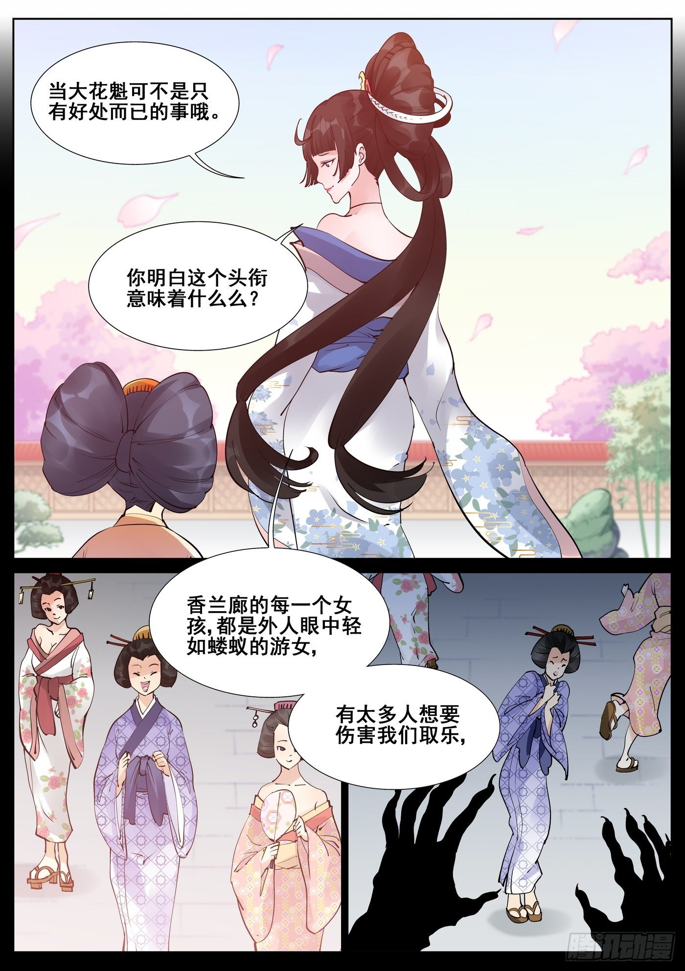 第七十三话-第74话