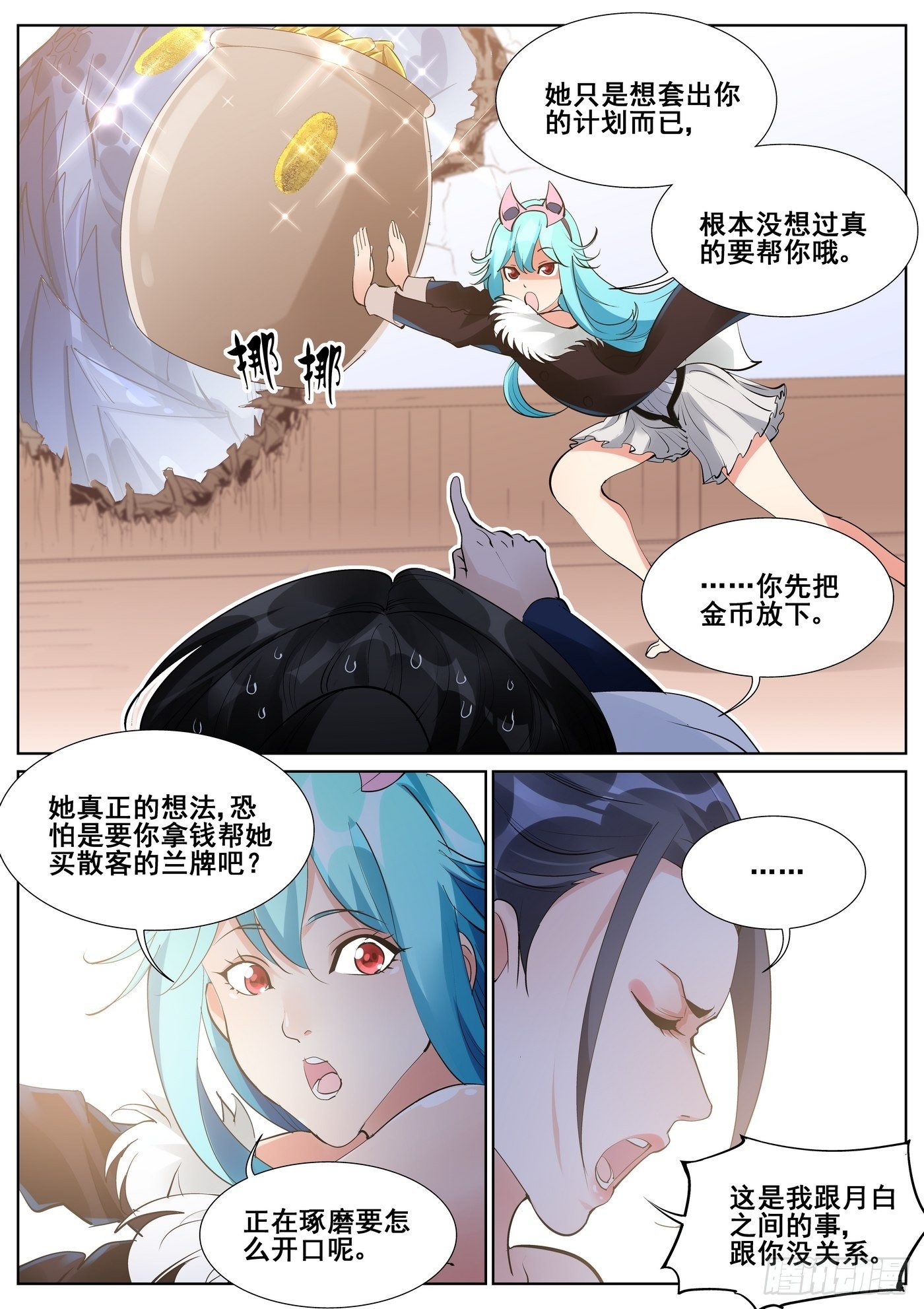 第七十三话-第74话