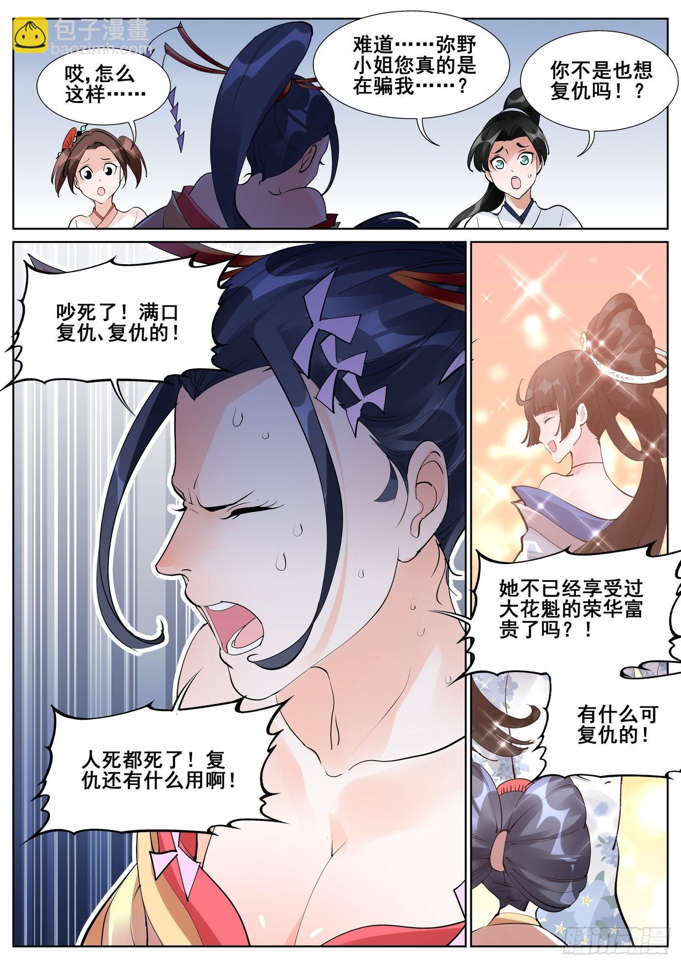 第七十三话-第74话