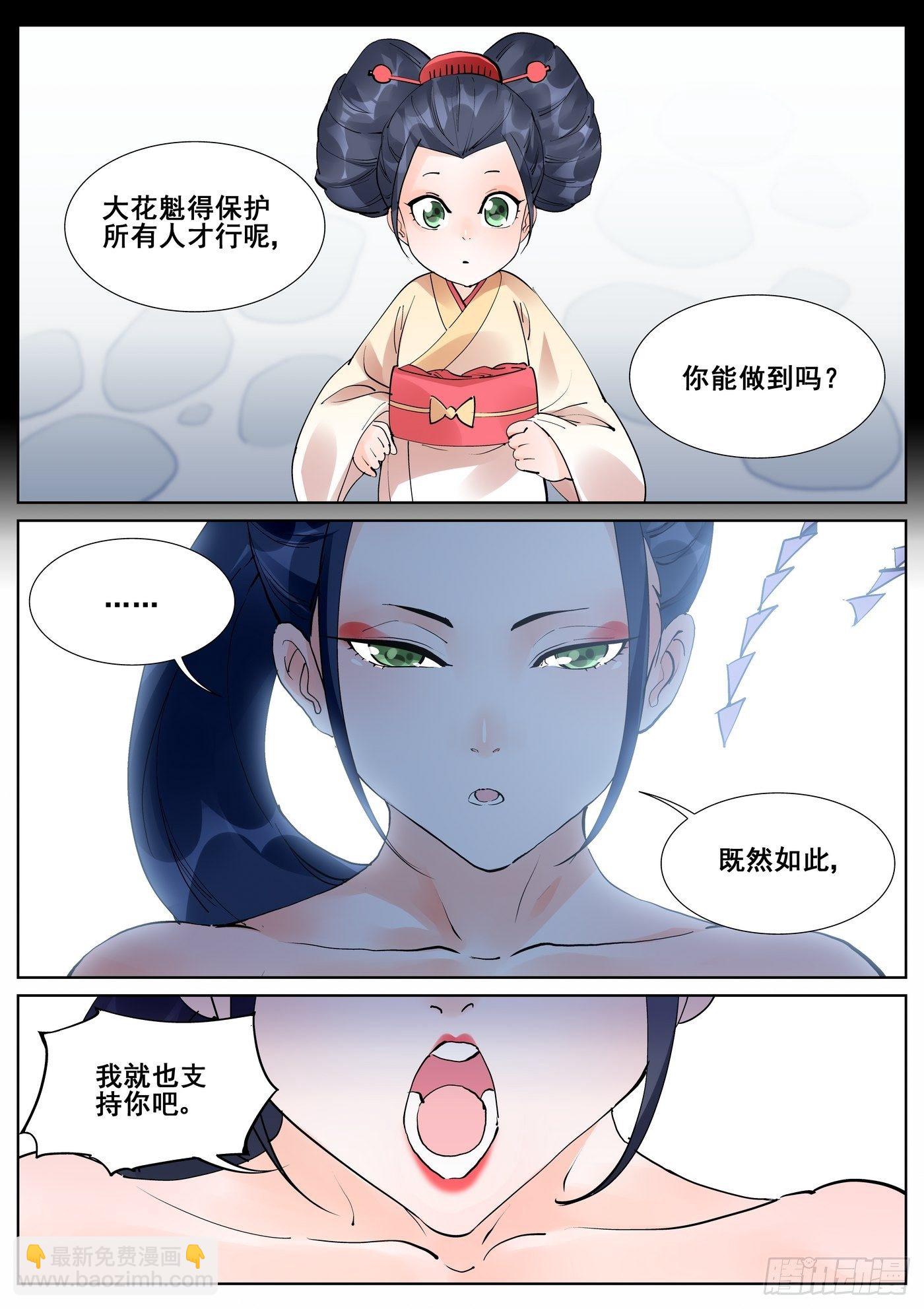 第七十三话-第74话