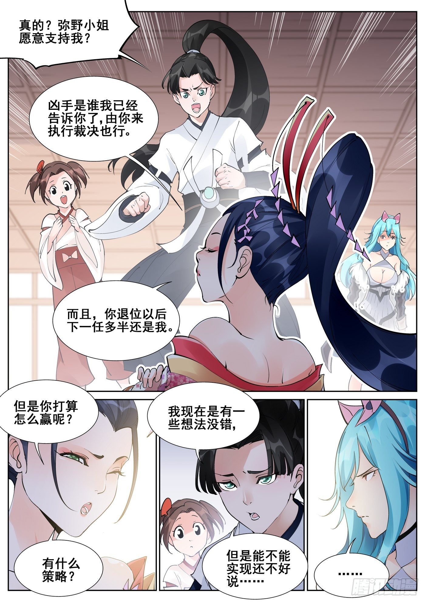 第七十三话-第74话