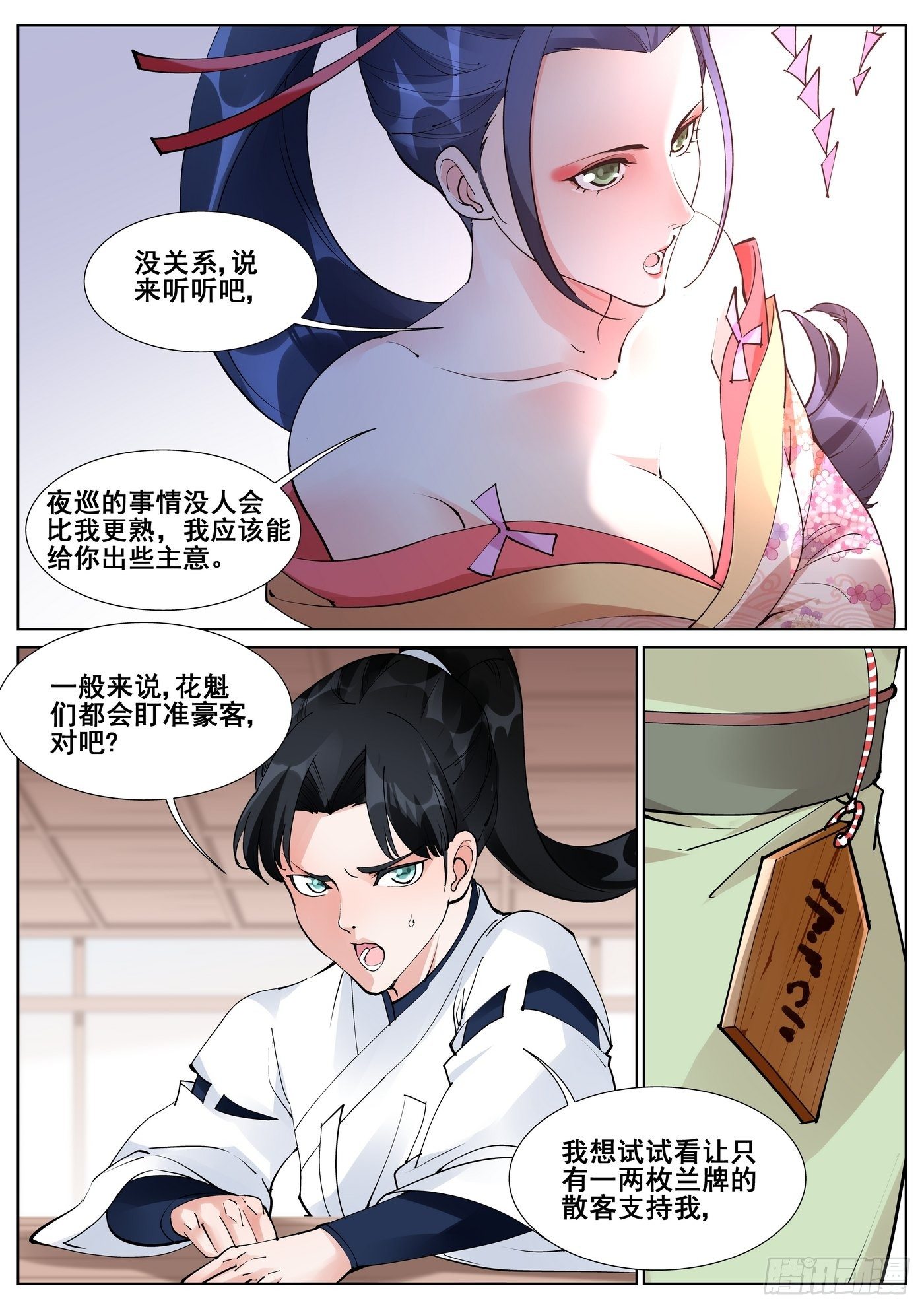 第七十三话-第74话