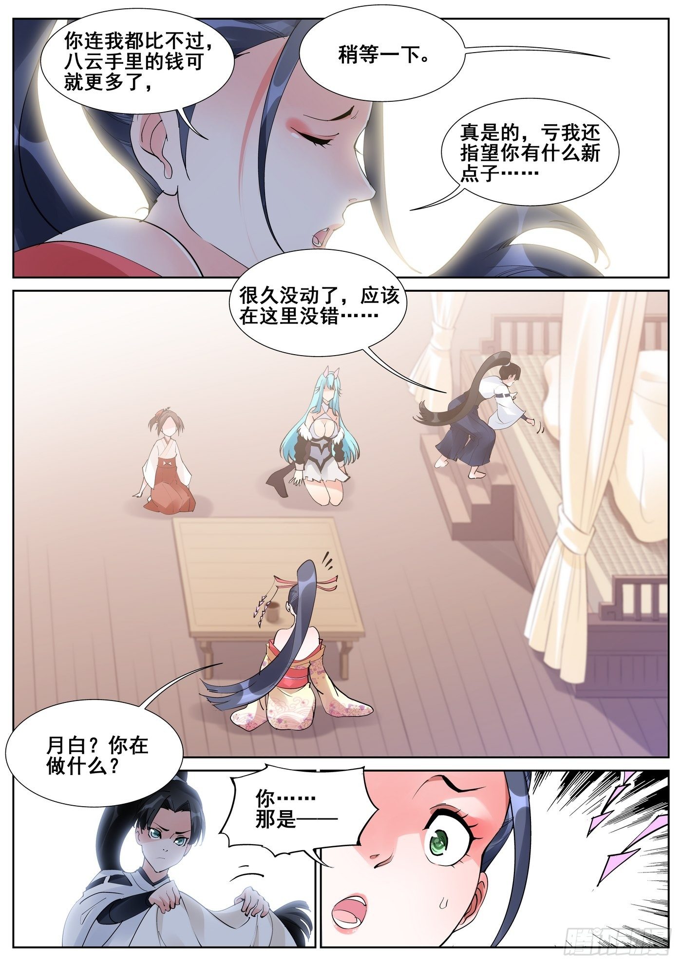 第七十三话-第74话