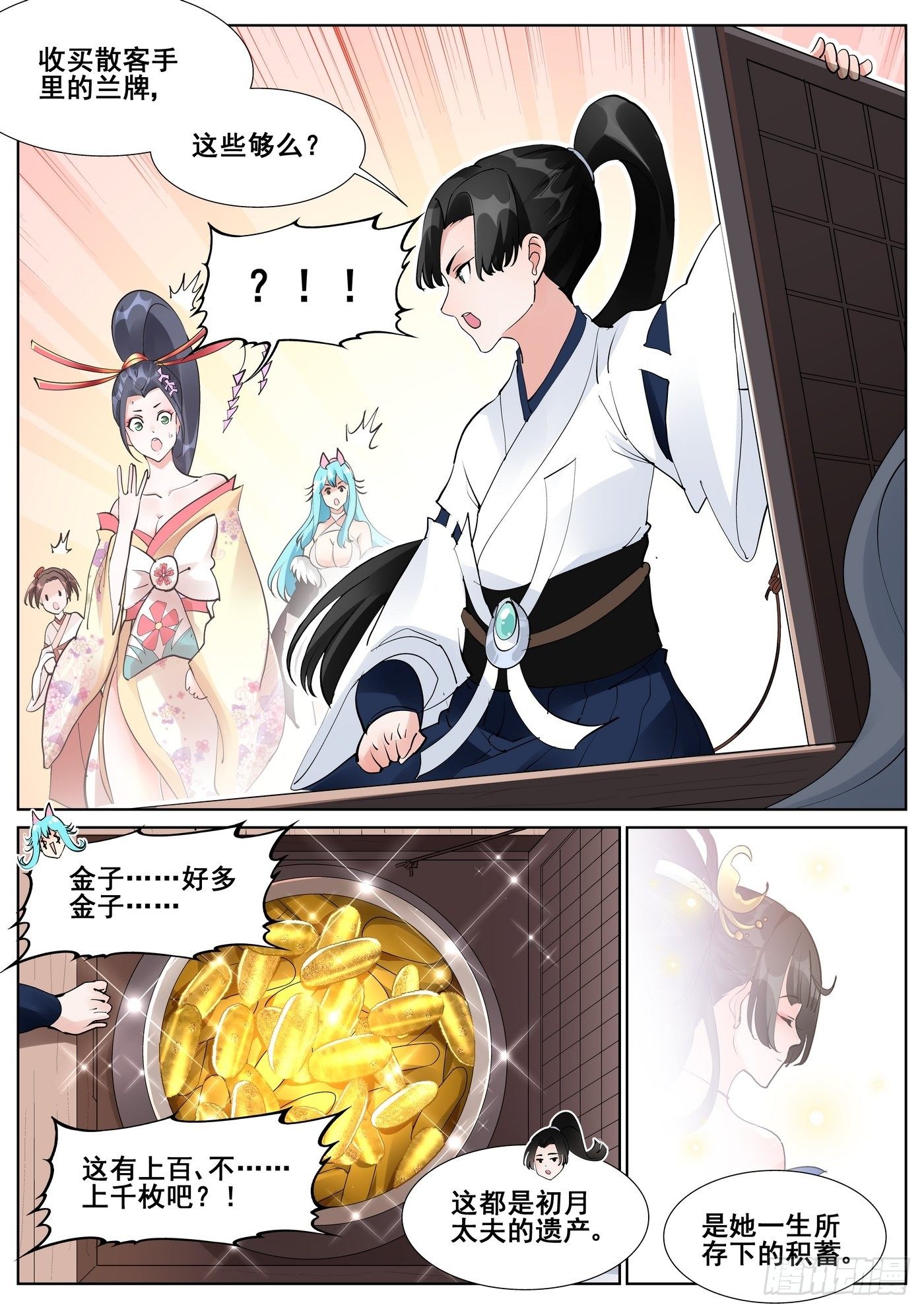 第七十三话-第74话