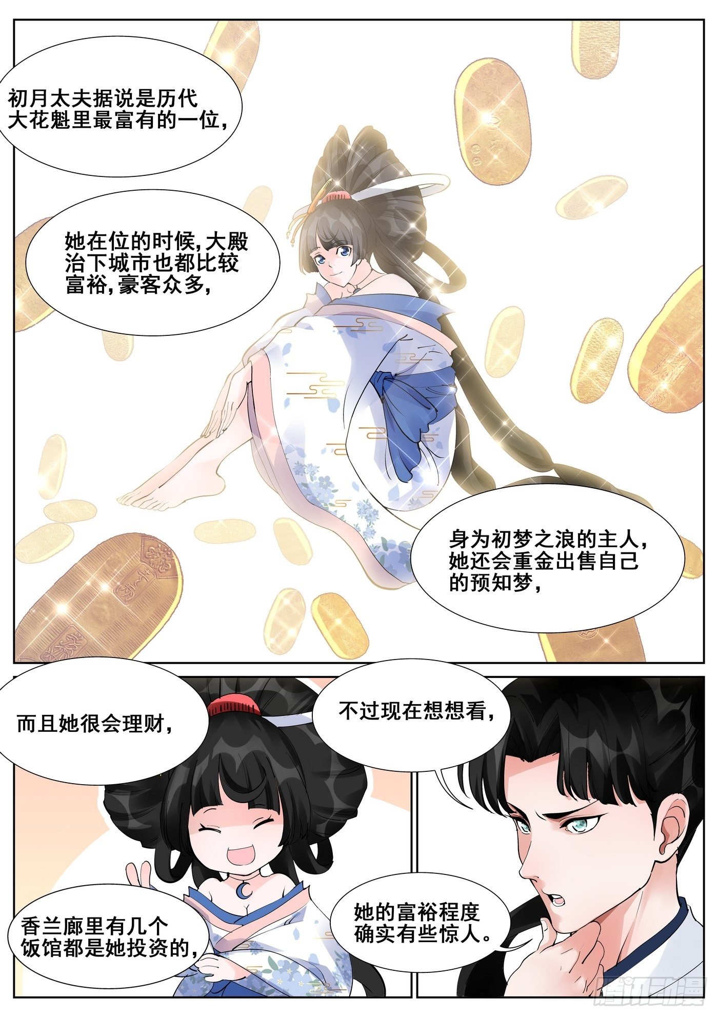 第七十三话-第74话