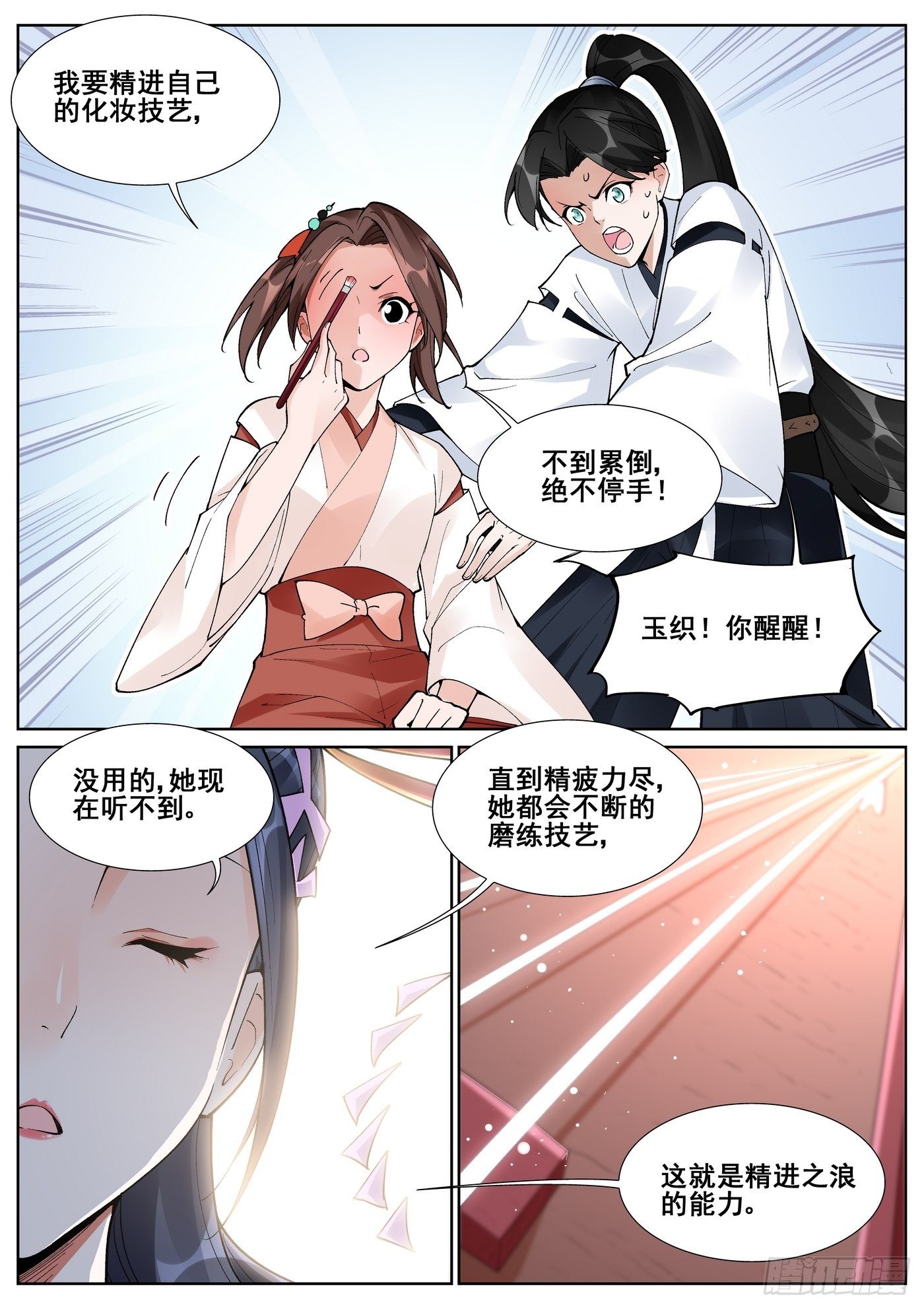 第七十四话-第76话