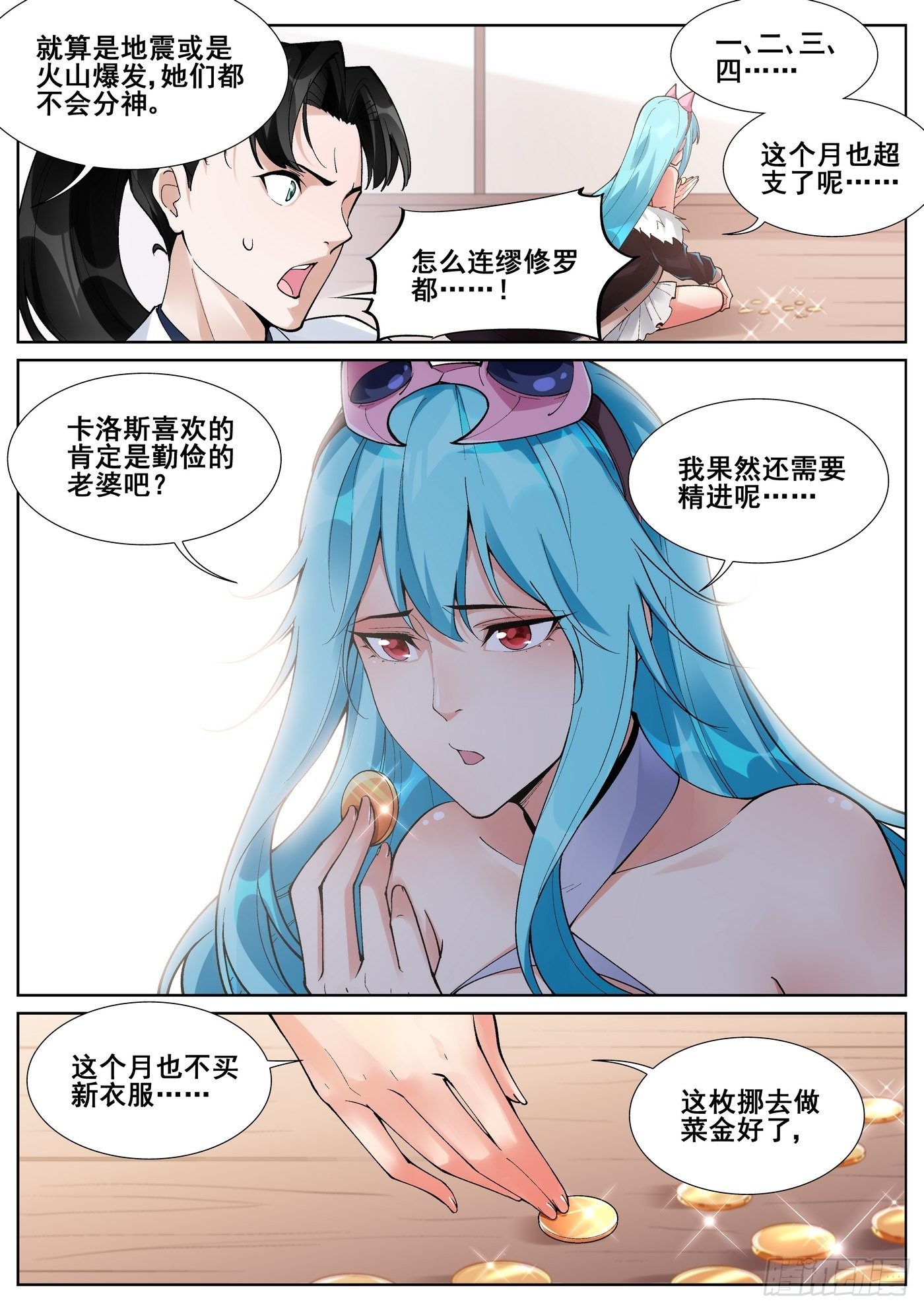 第七十四话-第76话