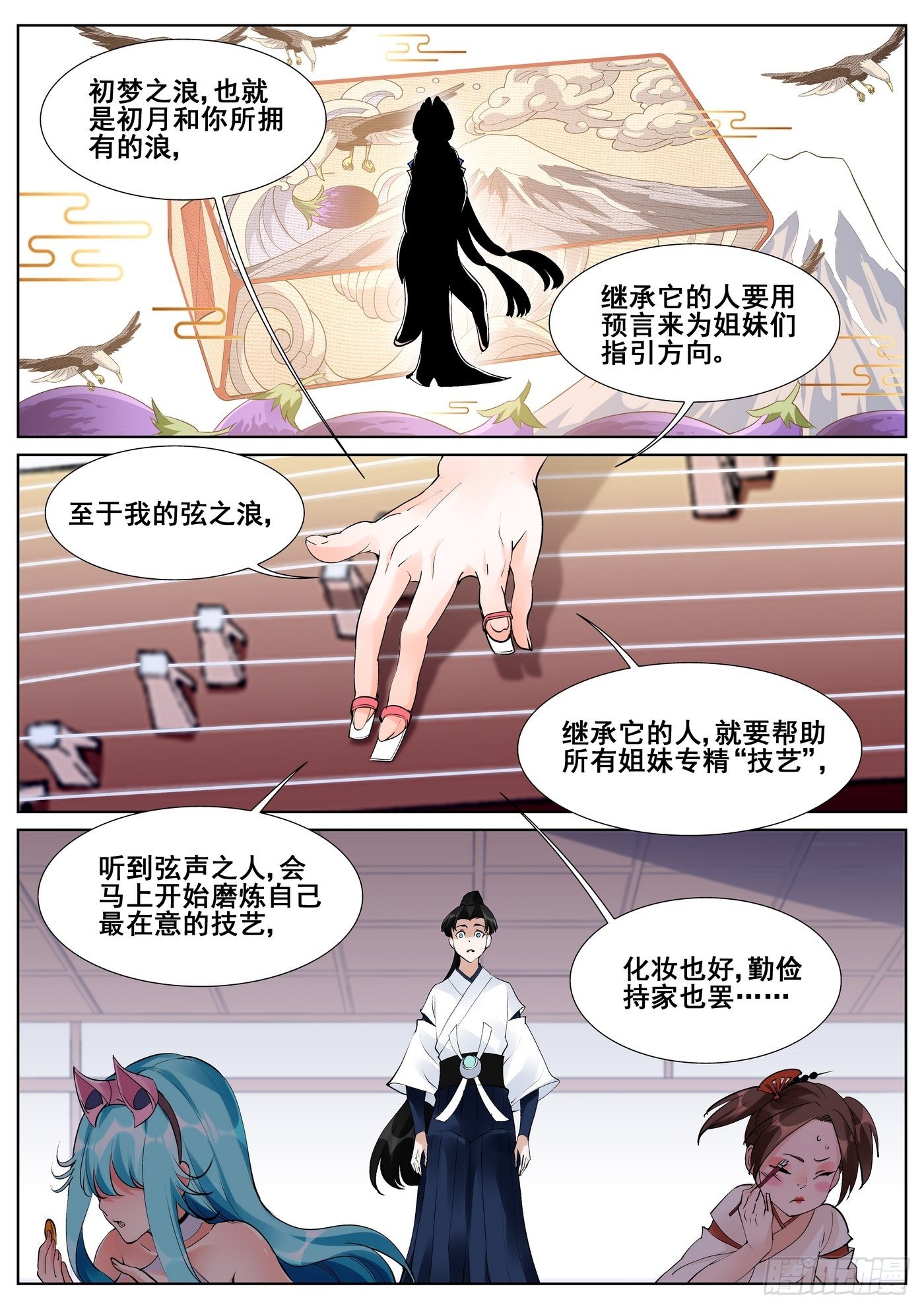 第七十四话-第76话