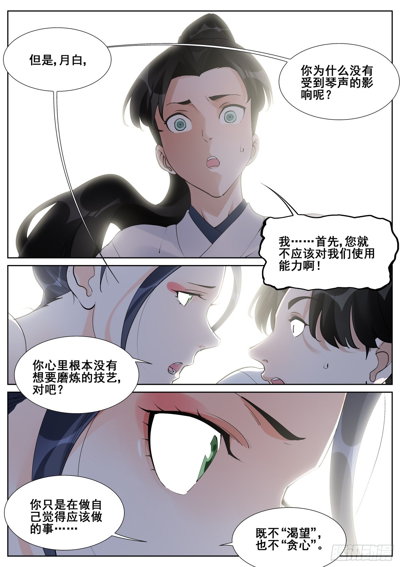 第七十四话-第76话