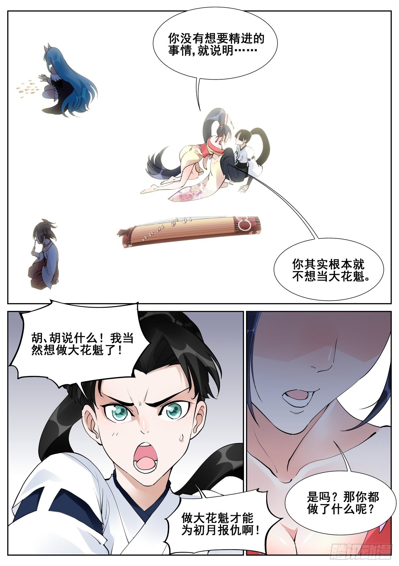 第七十四话-第76话