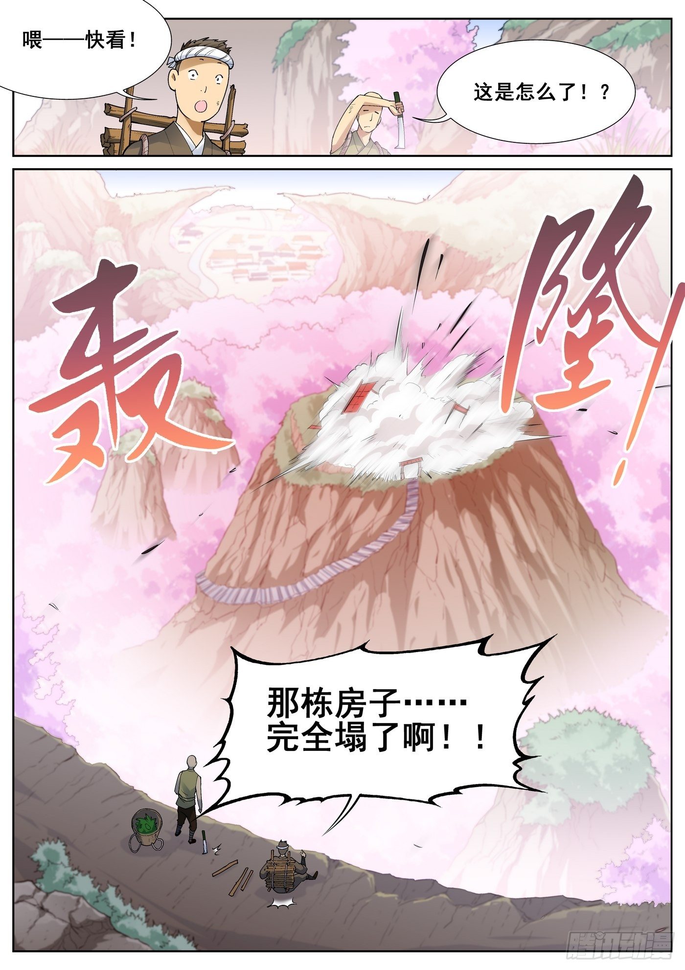 第七十六话-第78话