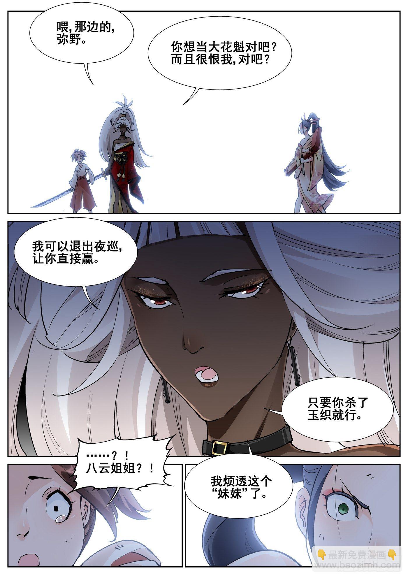 第七十六话-第78话