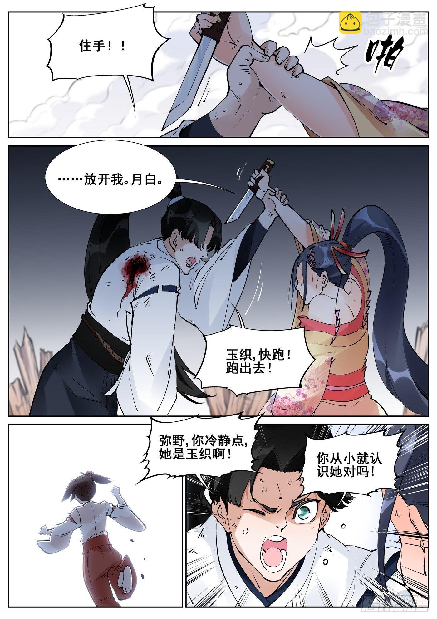 第七十六话-第78话