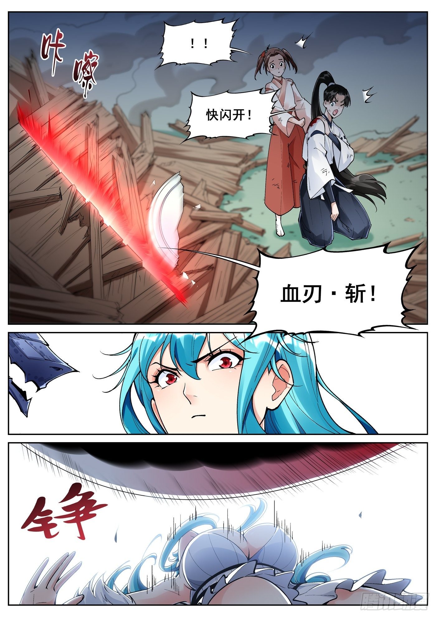 第七十六话-第78话