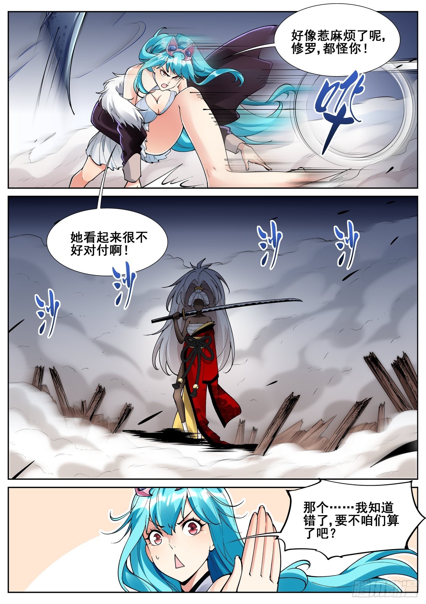 第七十六话-第78话