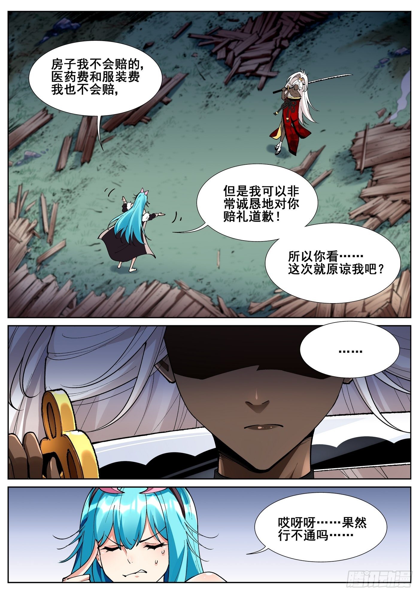 第七十六话-第78话