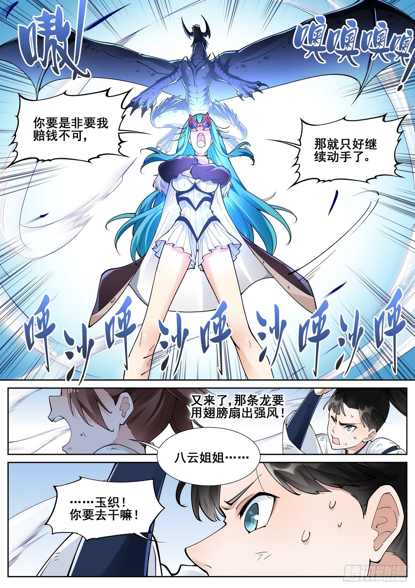 第七十六话-第78话