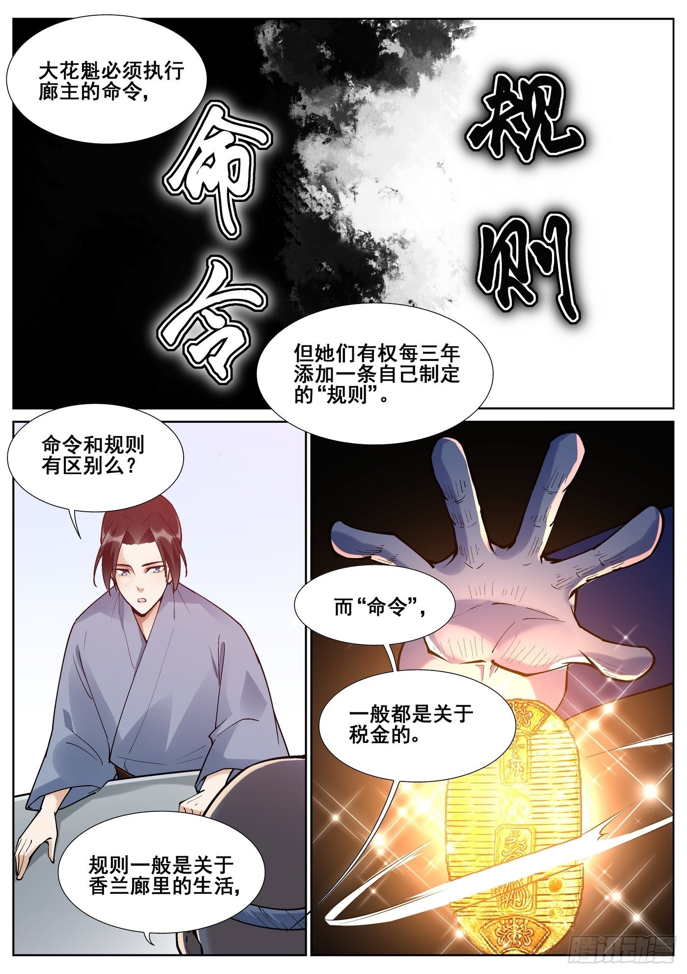 第七十八话-第80话