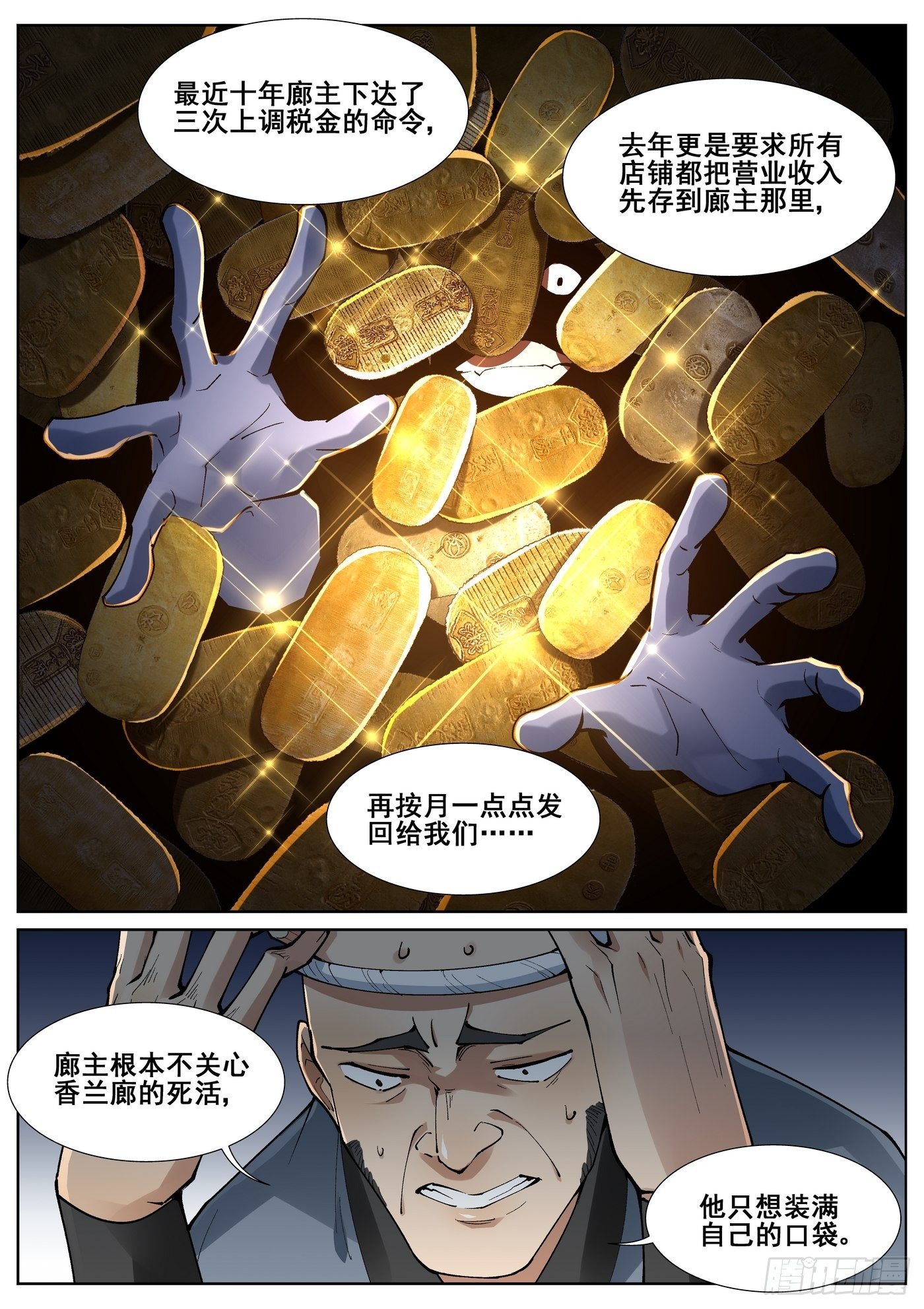 第七十八话-第80话