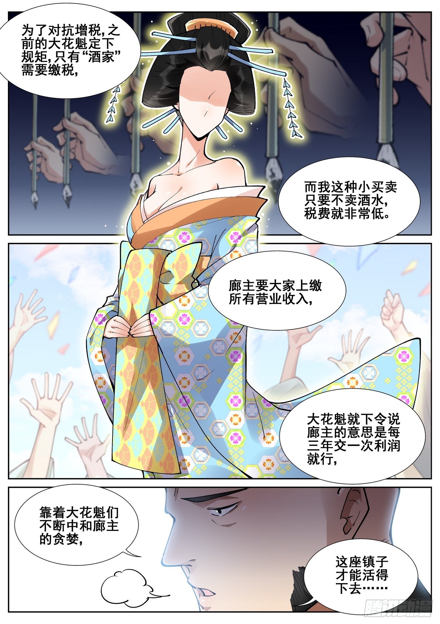 第七十八话-第80话